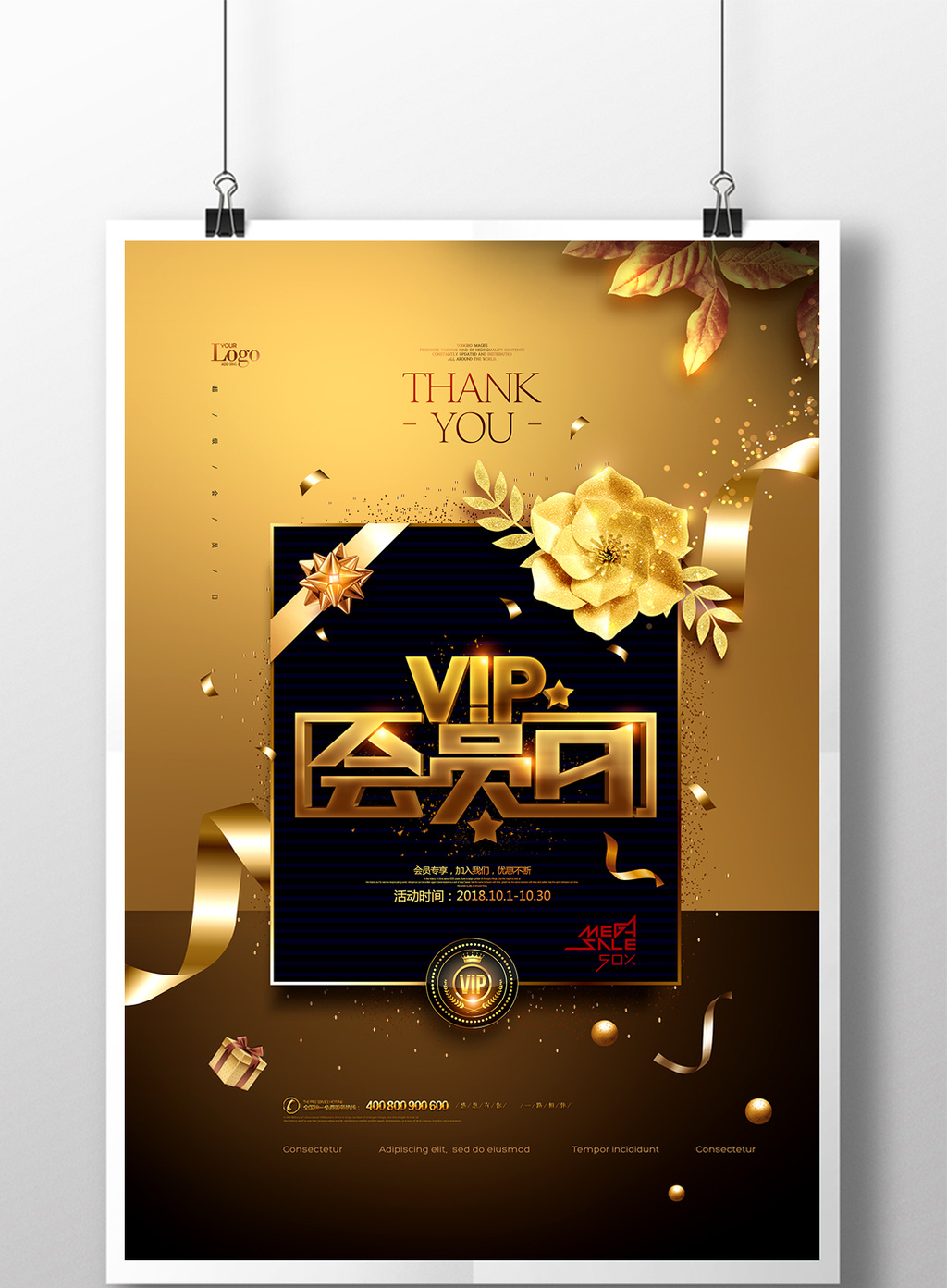 高端vip招募海报模板免费下载_3543像素psd图片设计素材_【包图网】