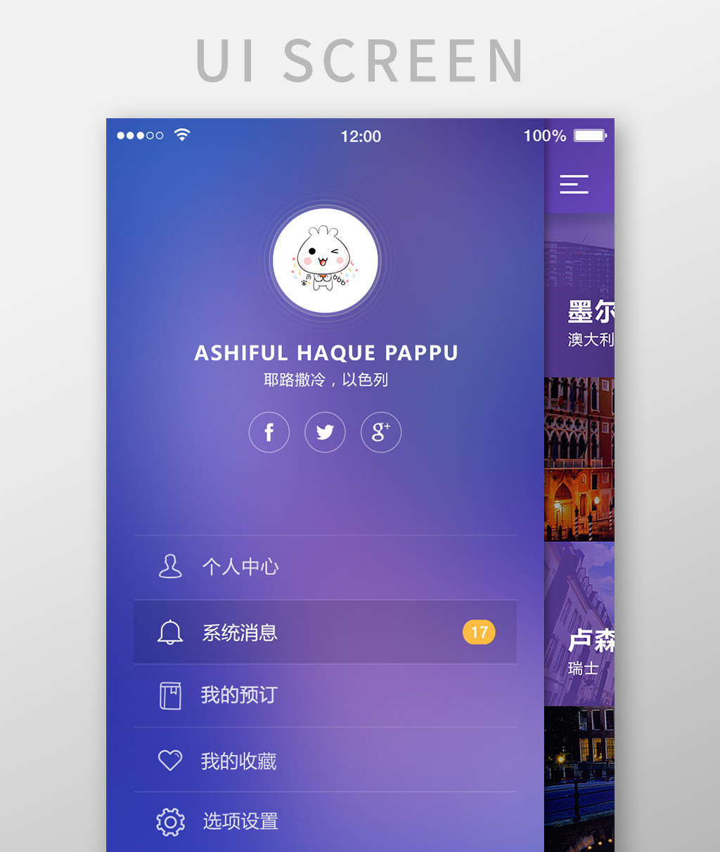 紫色简约风酒店app导航界面模板免费下载 _ui设计图片设计素材_【包