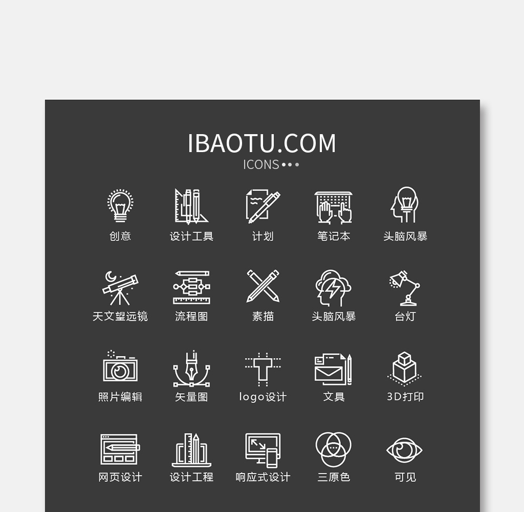黑白创意设计公司图标矢量ui素材icon高清ai图片设计素材免费下载_【