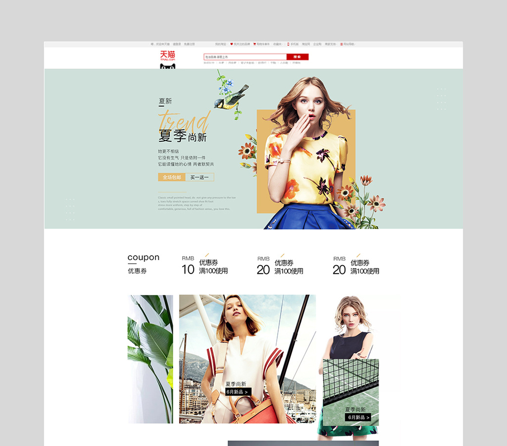 淘宝女装首页女装首页夏季女装小清新