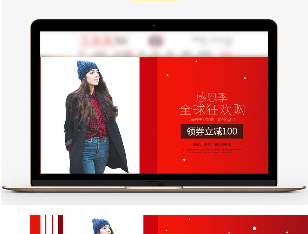 淘宝简约女装首页全屏轮播banner