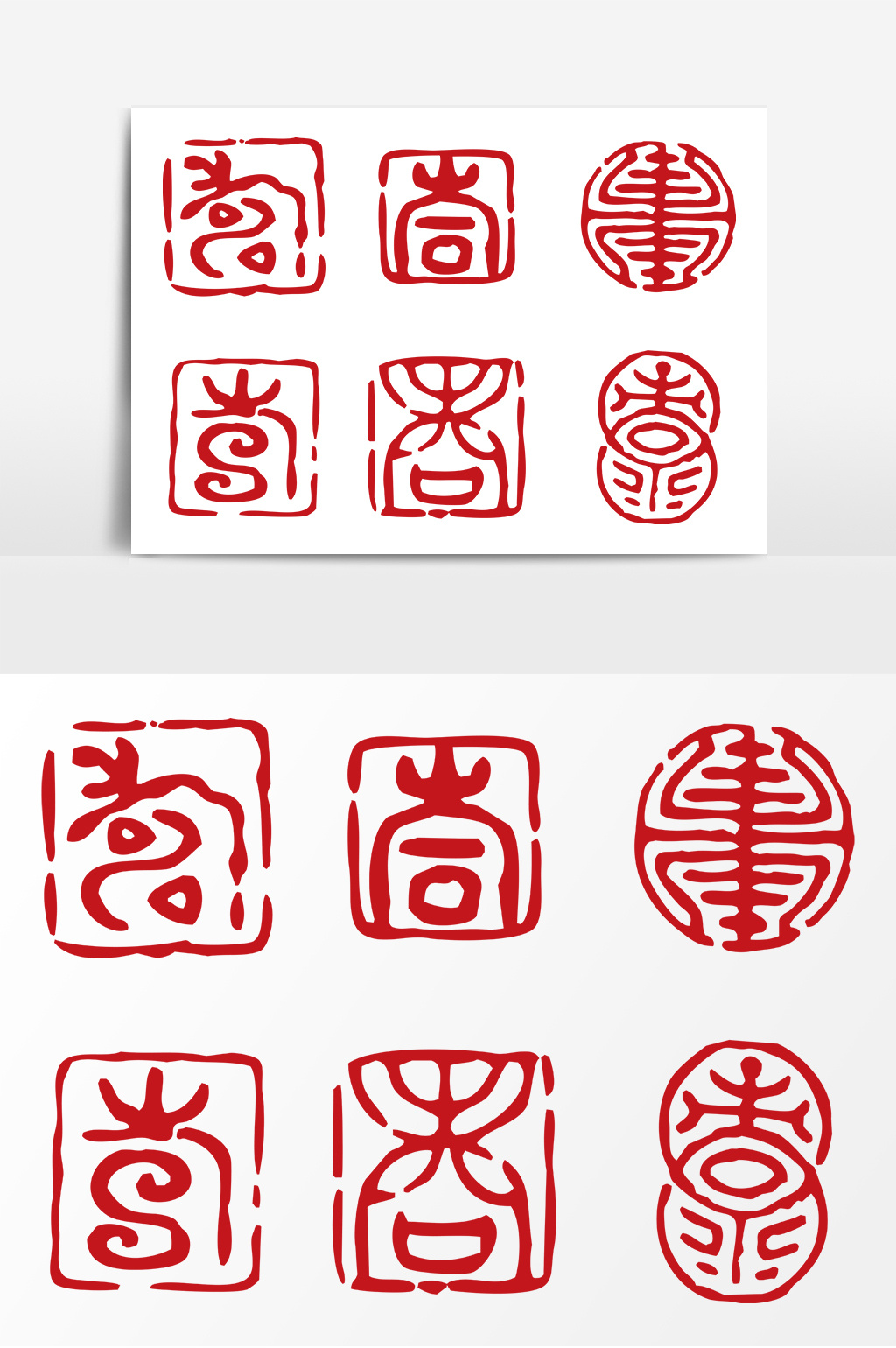 红色中国喜庆寿字印章ai矢量素材