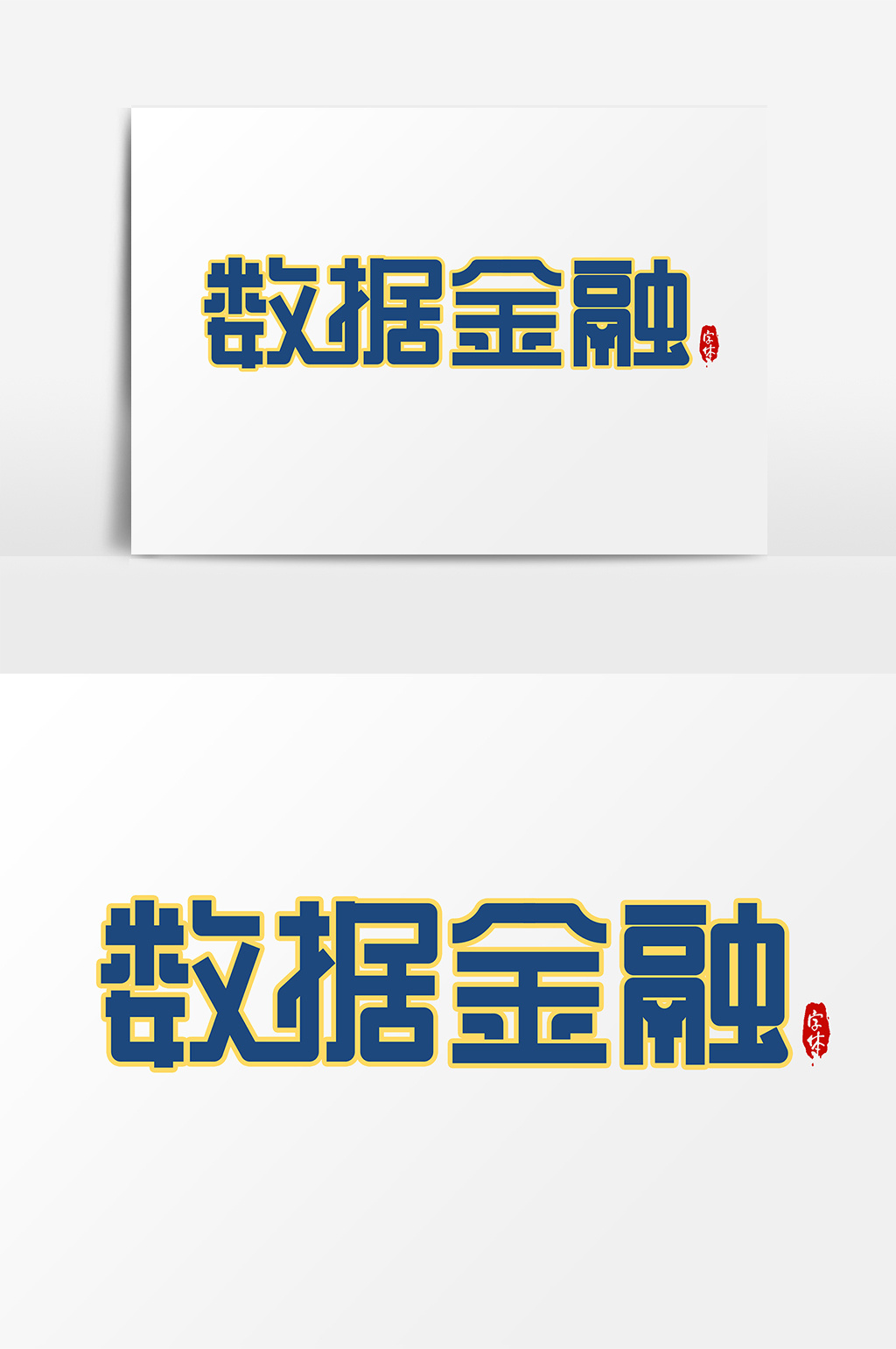 包含金融数据智能logo的词条 包罗
金融数据智能logo的词条《包罗金融数据智能logo的词条是什么》 金融知识