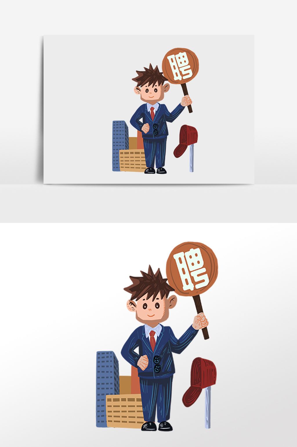 包图 广告设计 【psd】 手绘精英人才举牌招聘插画 所属分类: 广告