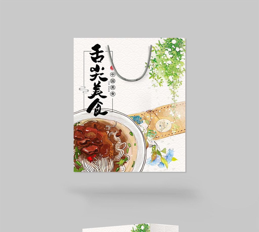 舌尖中国美食手提礼品购物纸袋包装礼盒