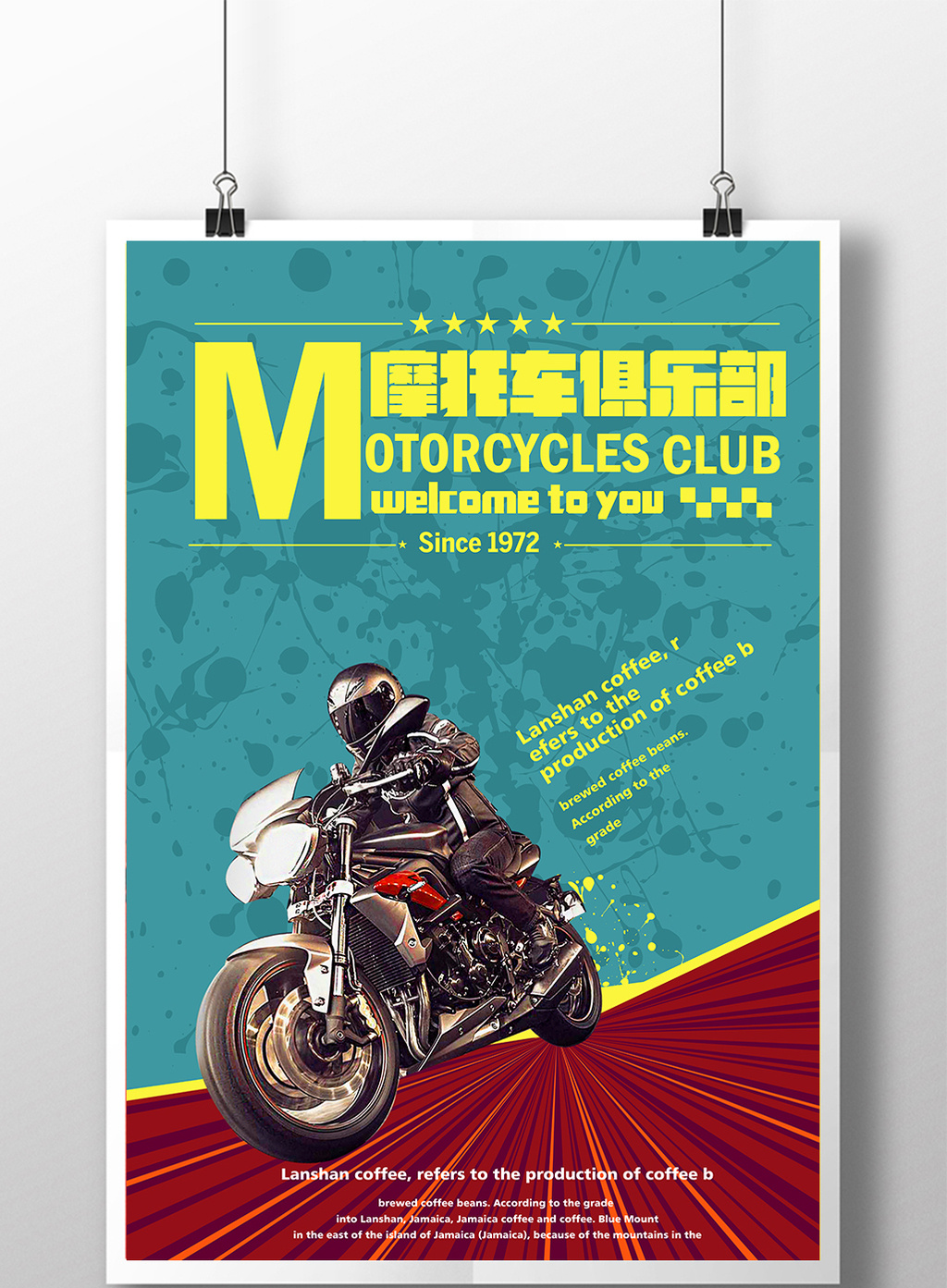 包图 广告设计 海报 > 创意复古摩托车俱乐部海报 上传时间2017-06-26