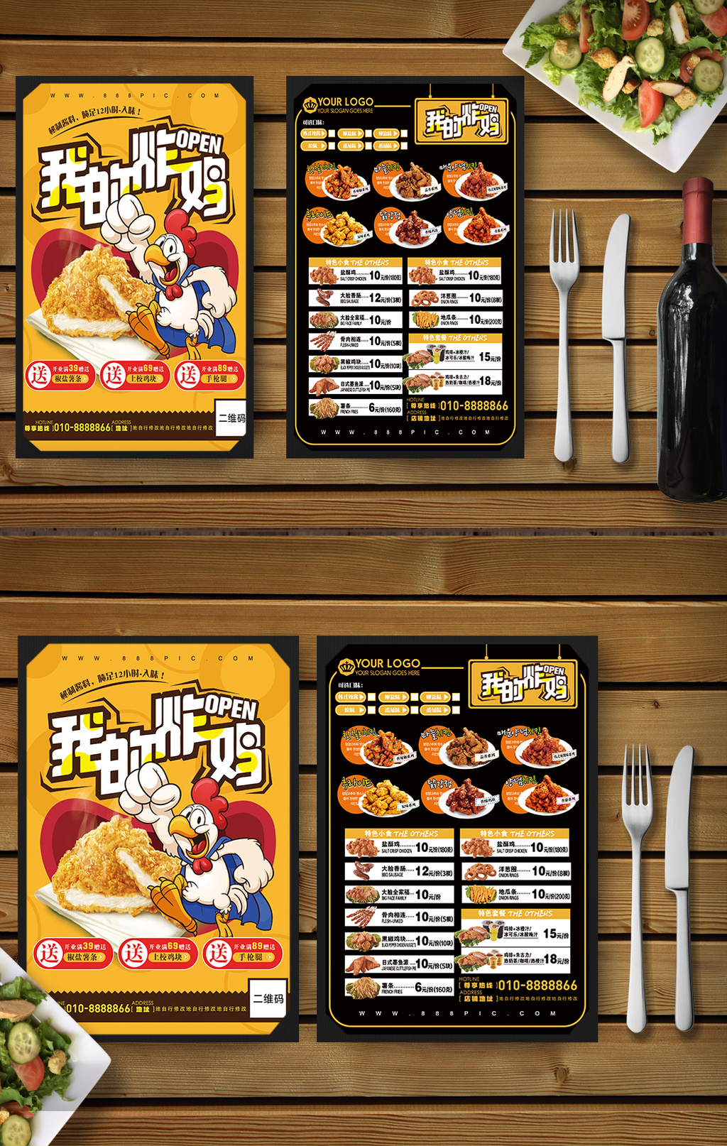 创意时尚炸鸡鸡排彩页菜单