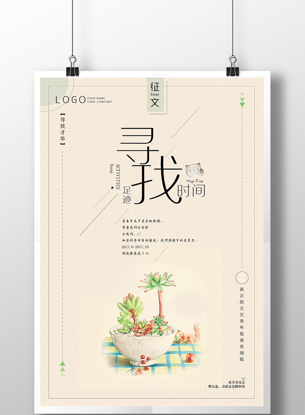 征文海报背景图-千图网