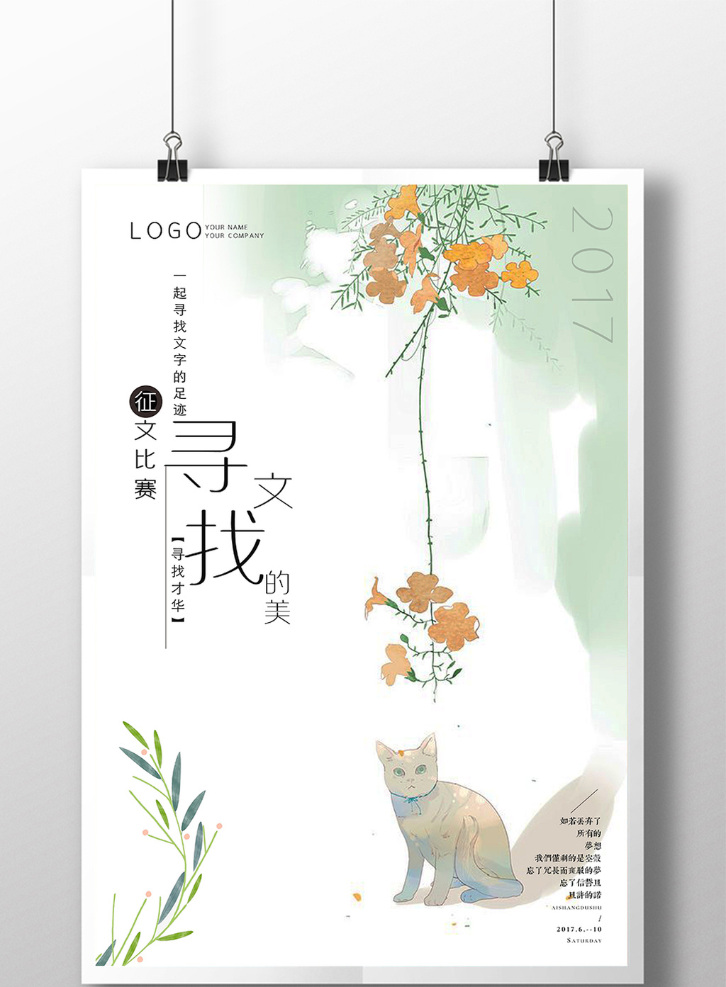 征文海报背景图-千图网