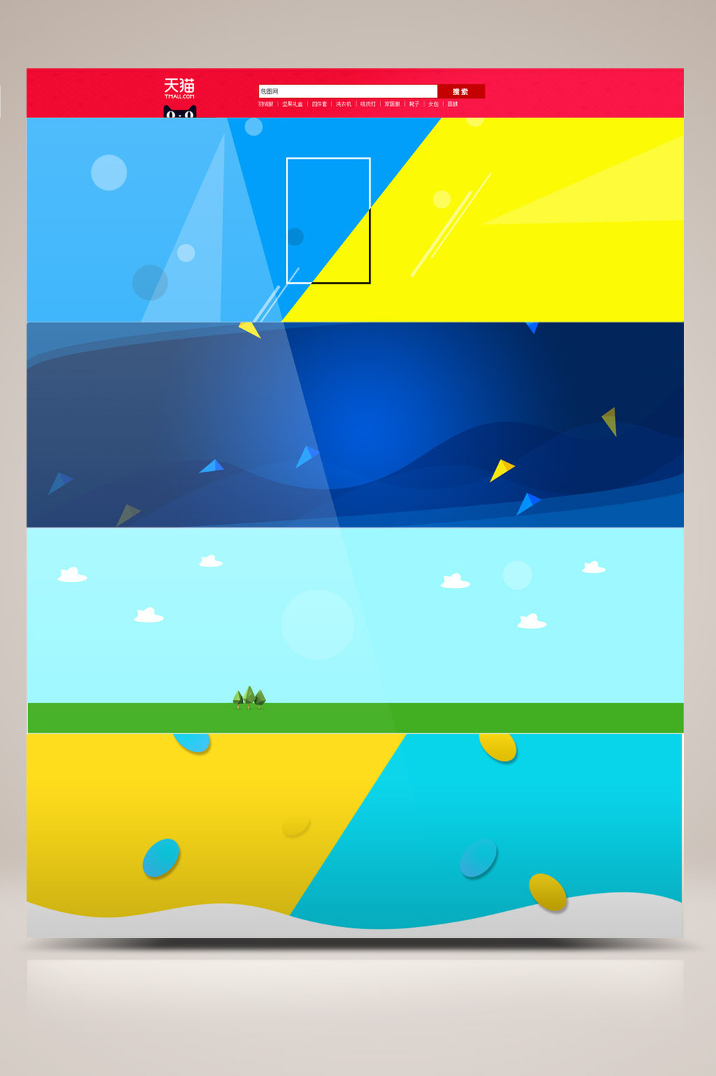 扁平几何banner图【背景下载】-包图网