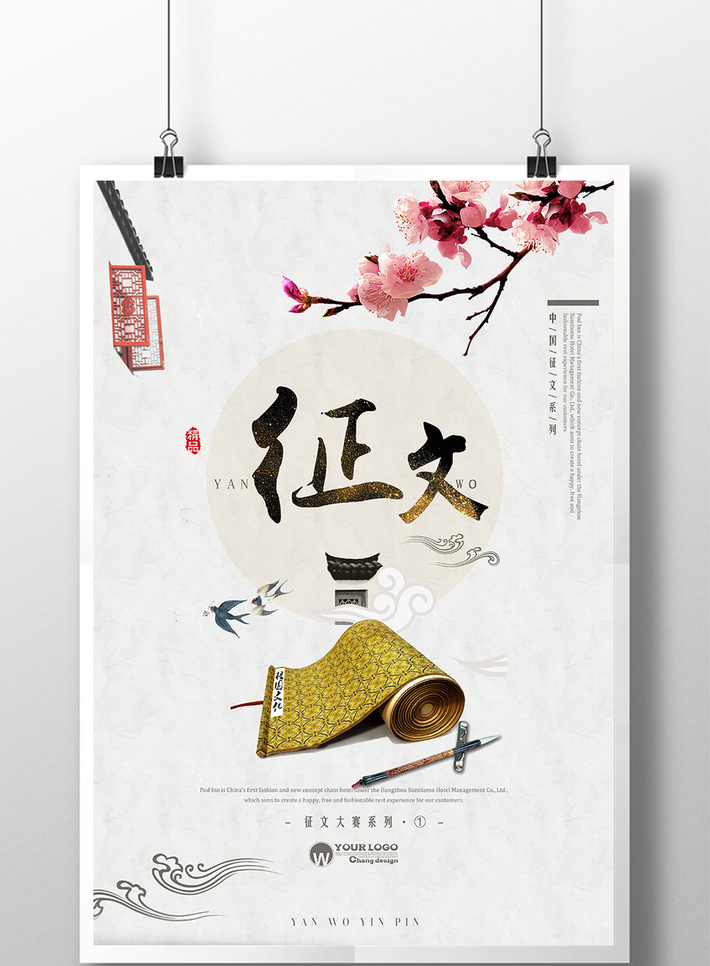 征文海报背景图-千图网
