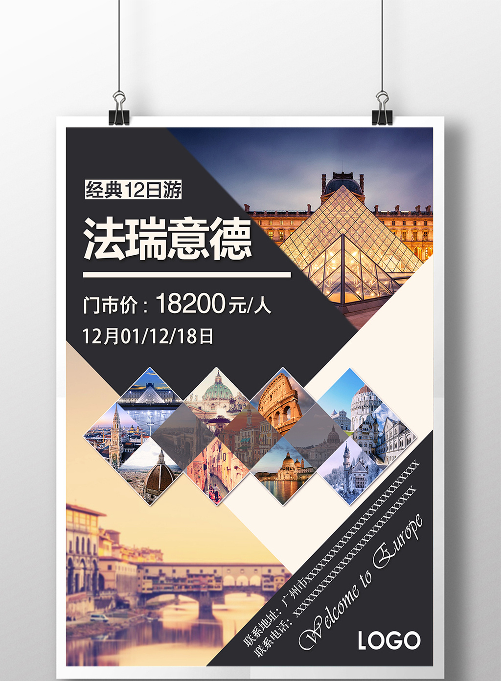 国内外旅游海报模板设计