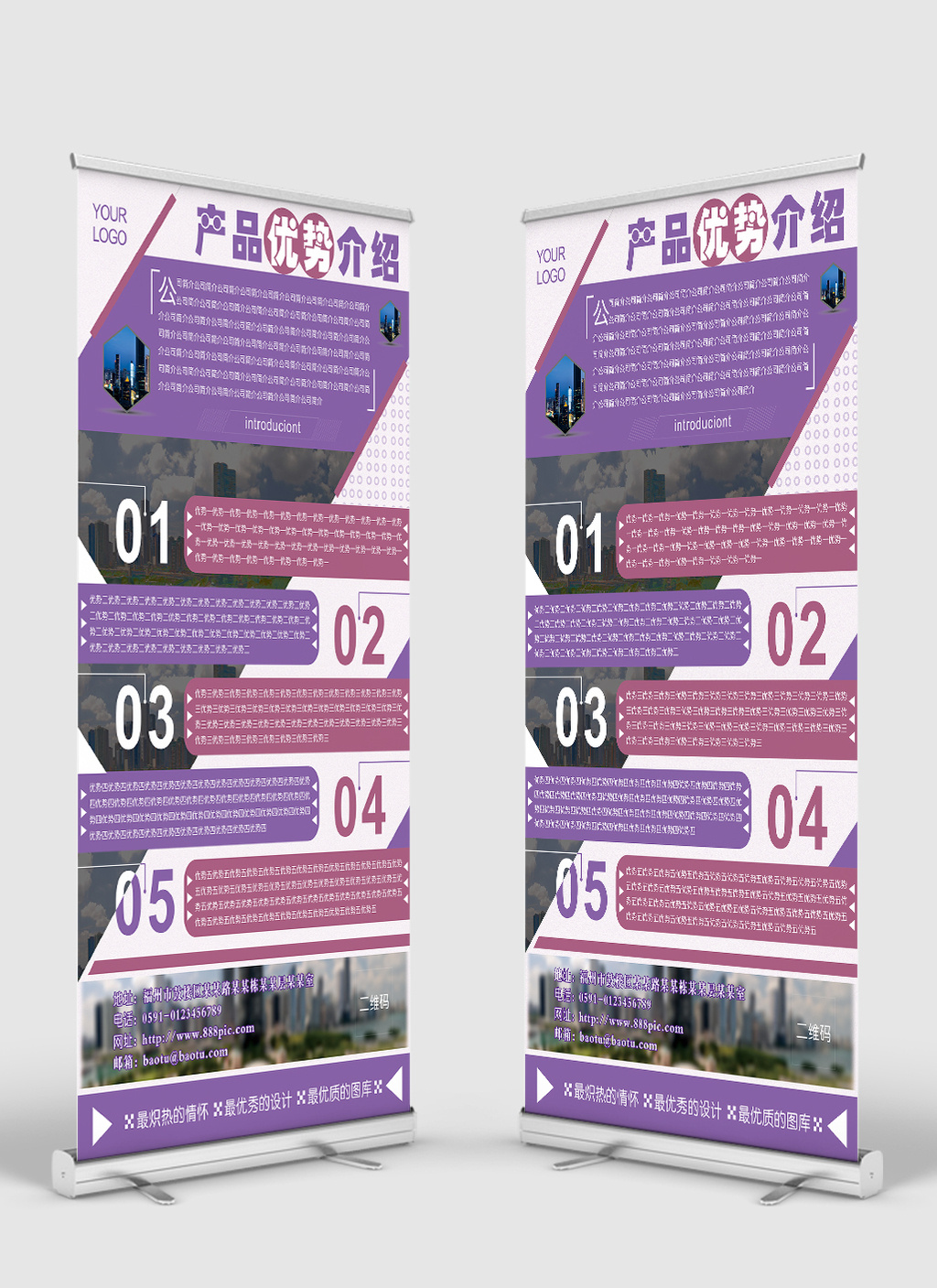 几何图形产品优势介绍易拉宝设计模板免费下载 _广告设计图片设计素材