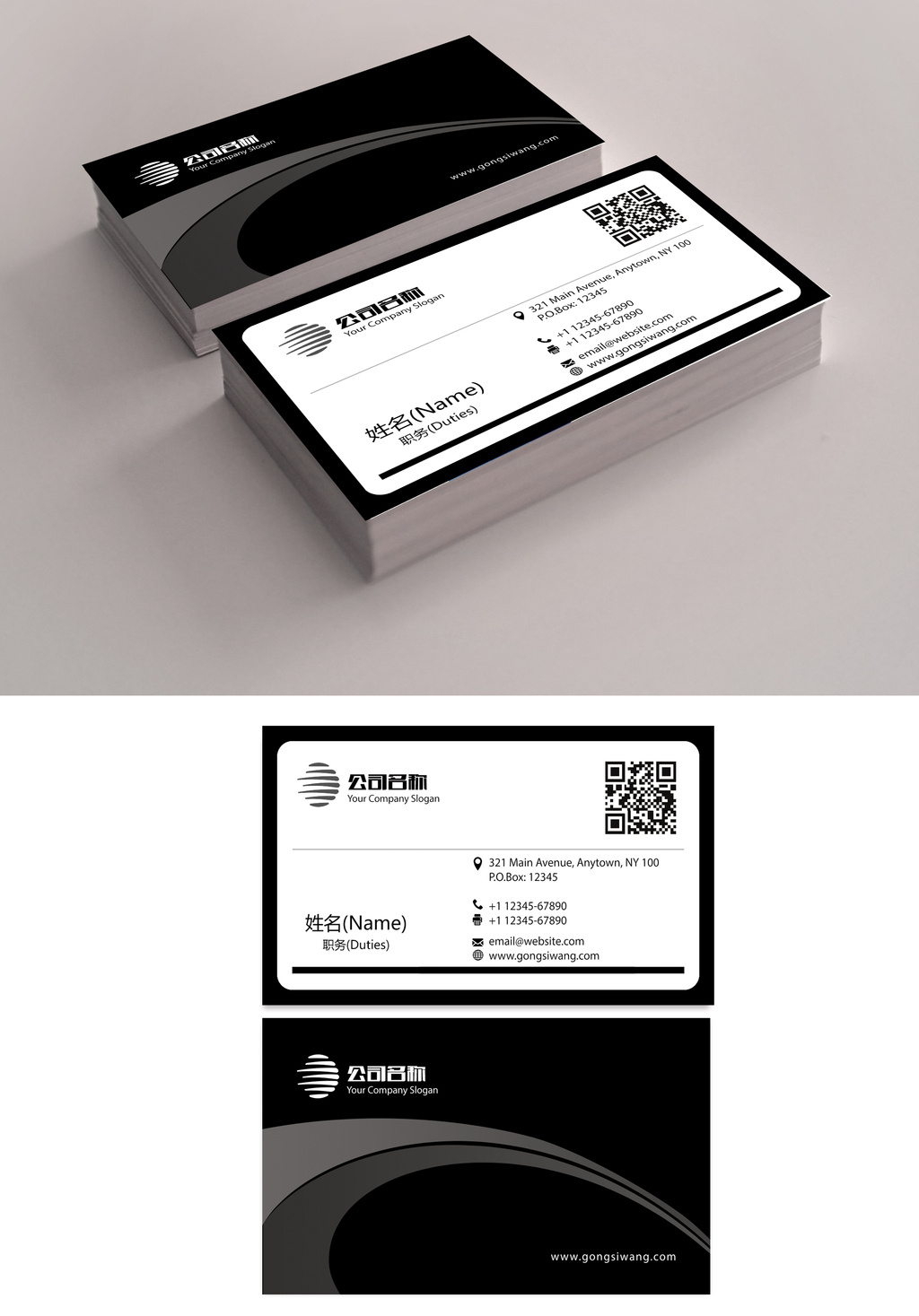 商务黑色名片
