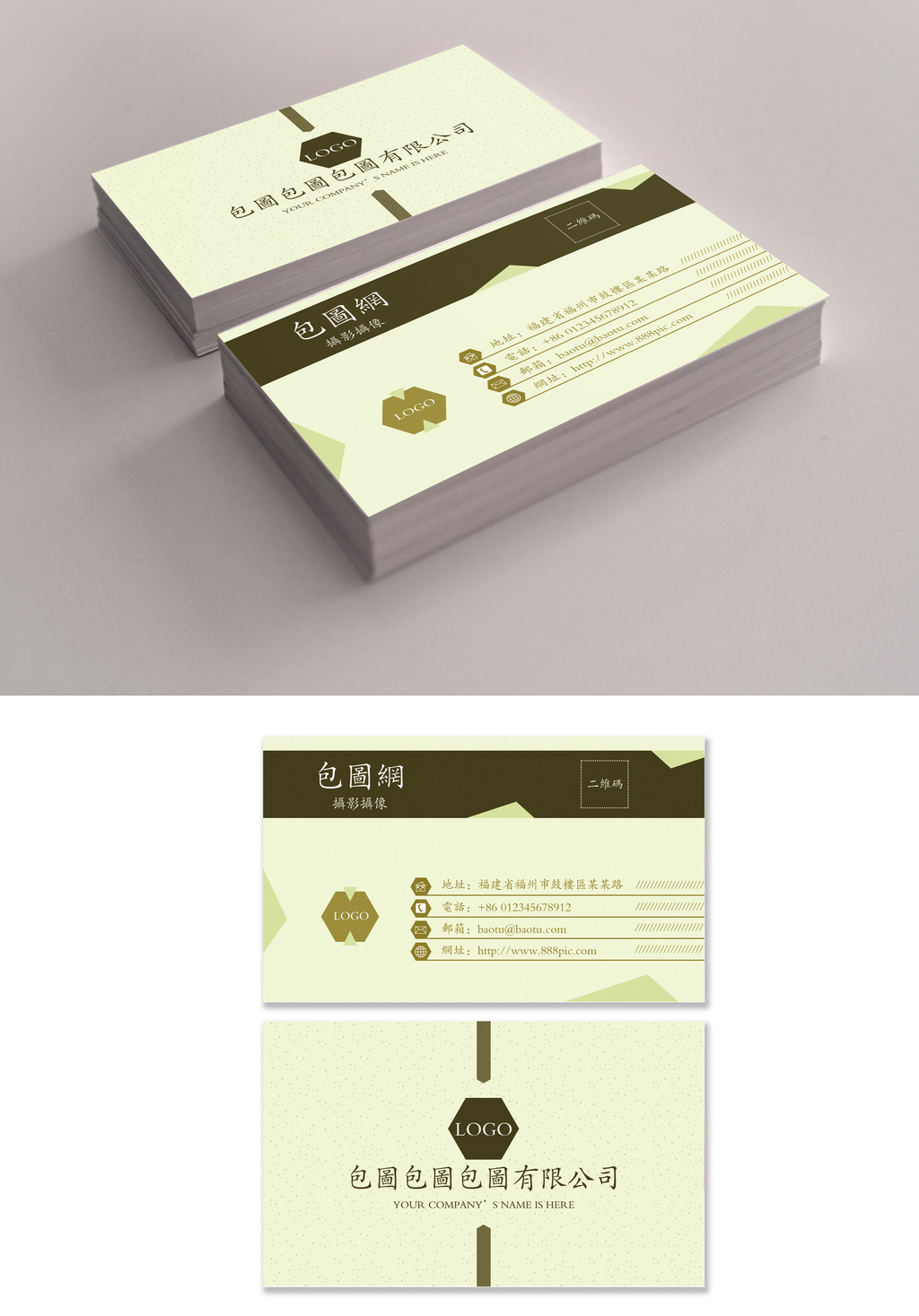 经典高端商务名片设计