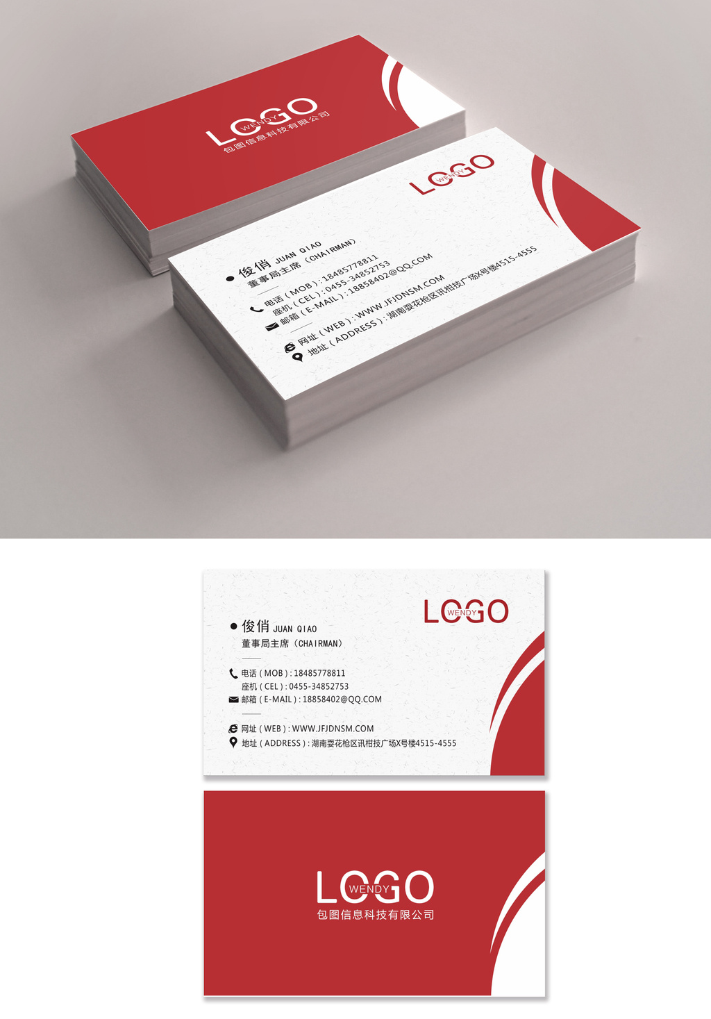 所属分类: 广告设计 所属用途: 名片|vip卡 文件格式: cdr