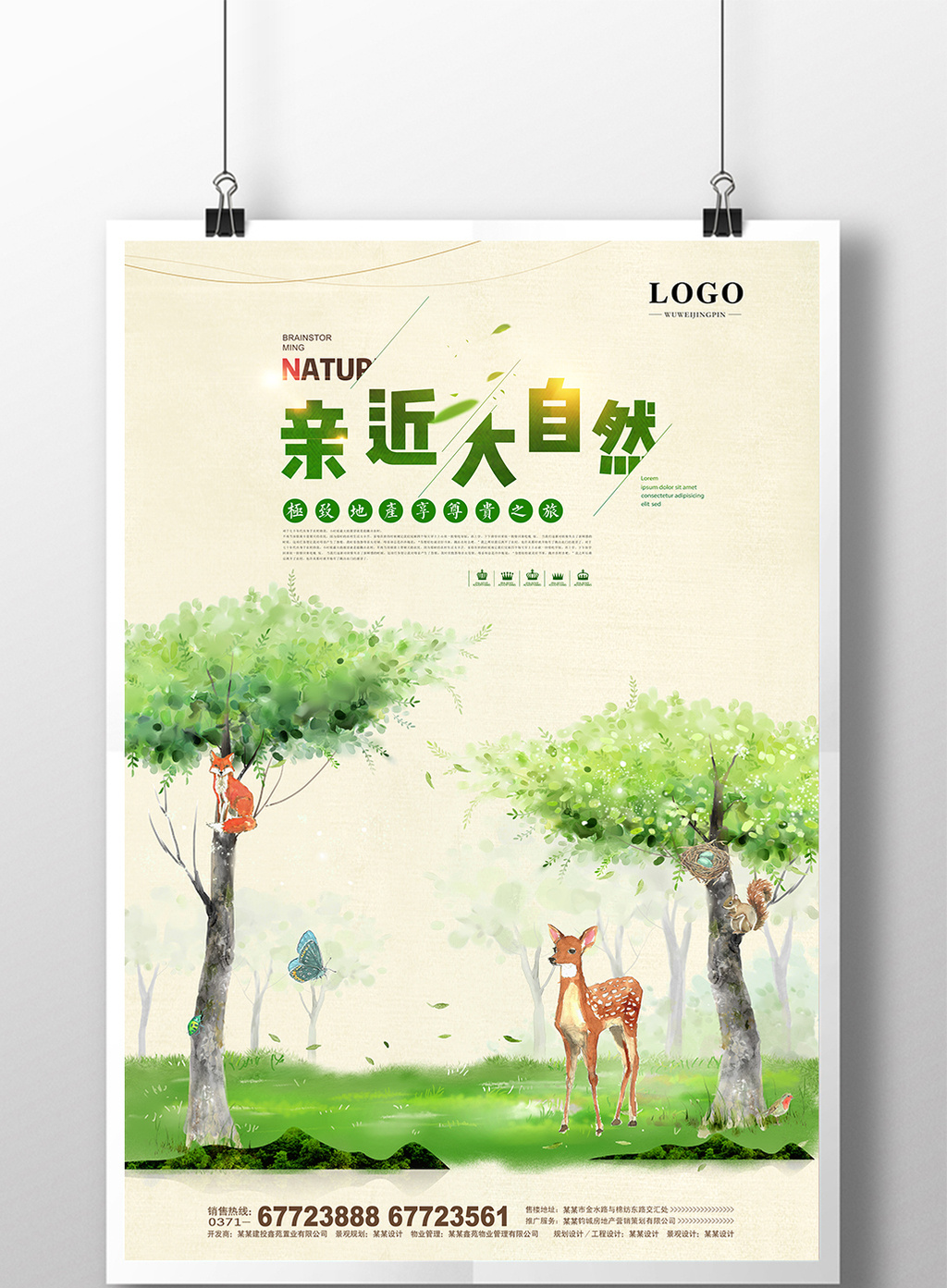 38 肖像权人物画像及字体仅供参考 包图网提供精美好看的亲近大自然