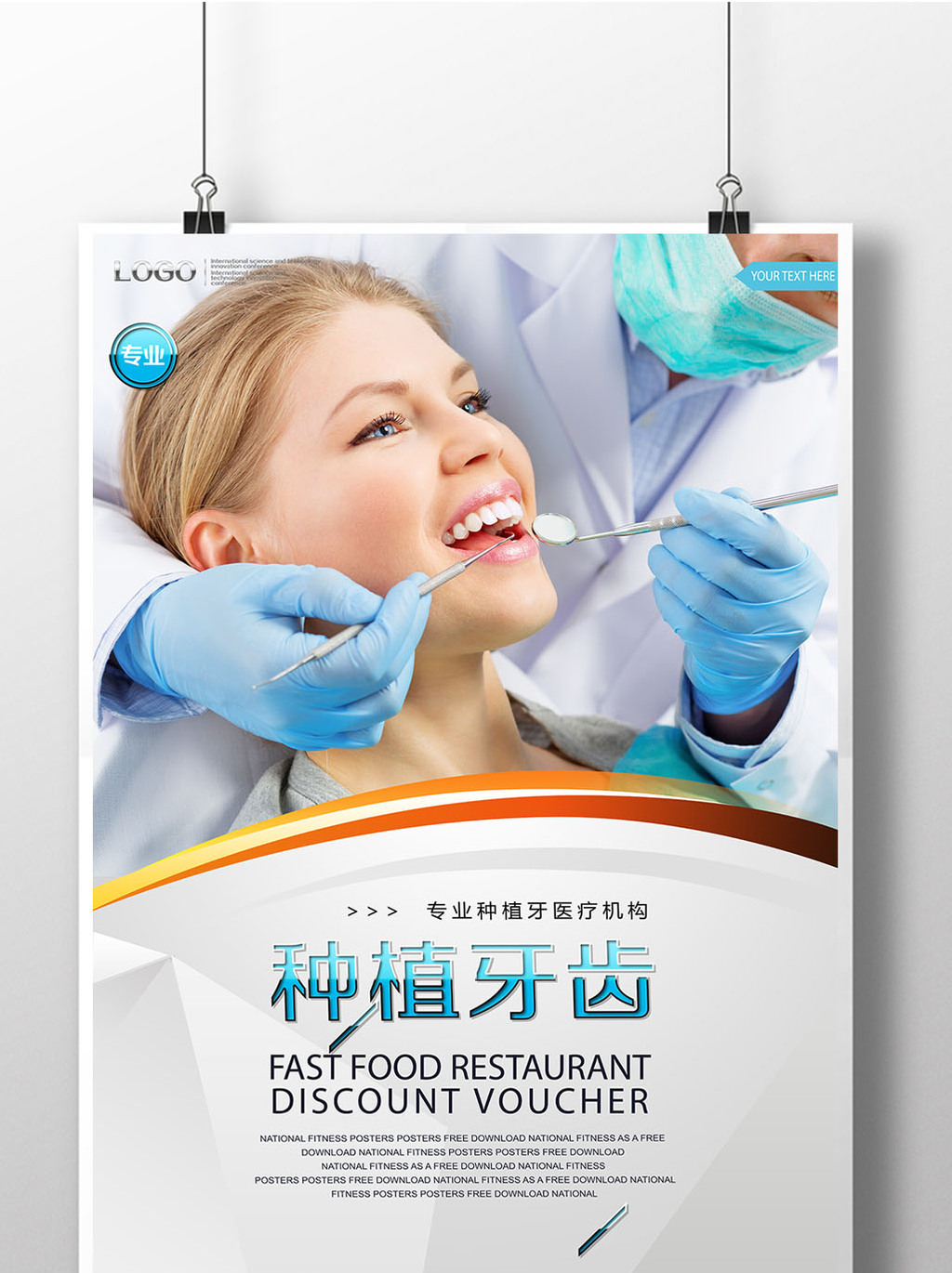 包图 广告设计 海报 【psd】 牙齿种植牙齿美容海报 所属分类: 广告