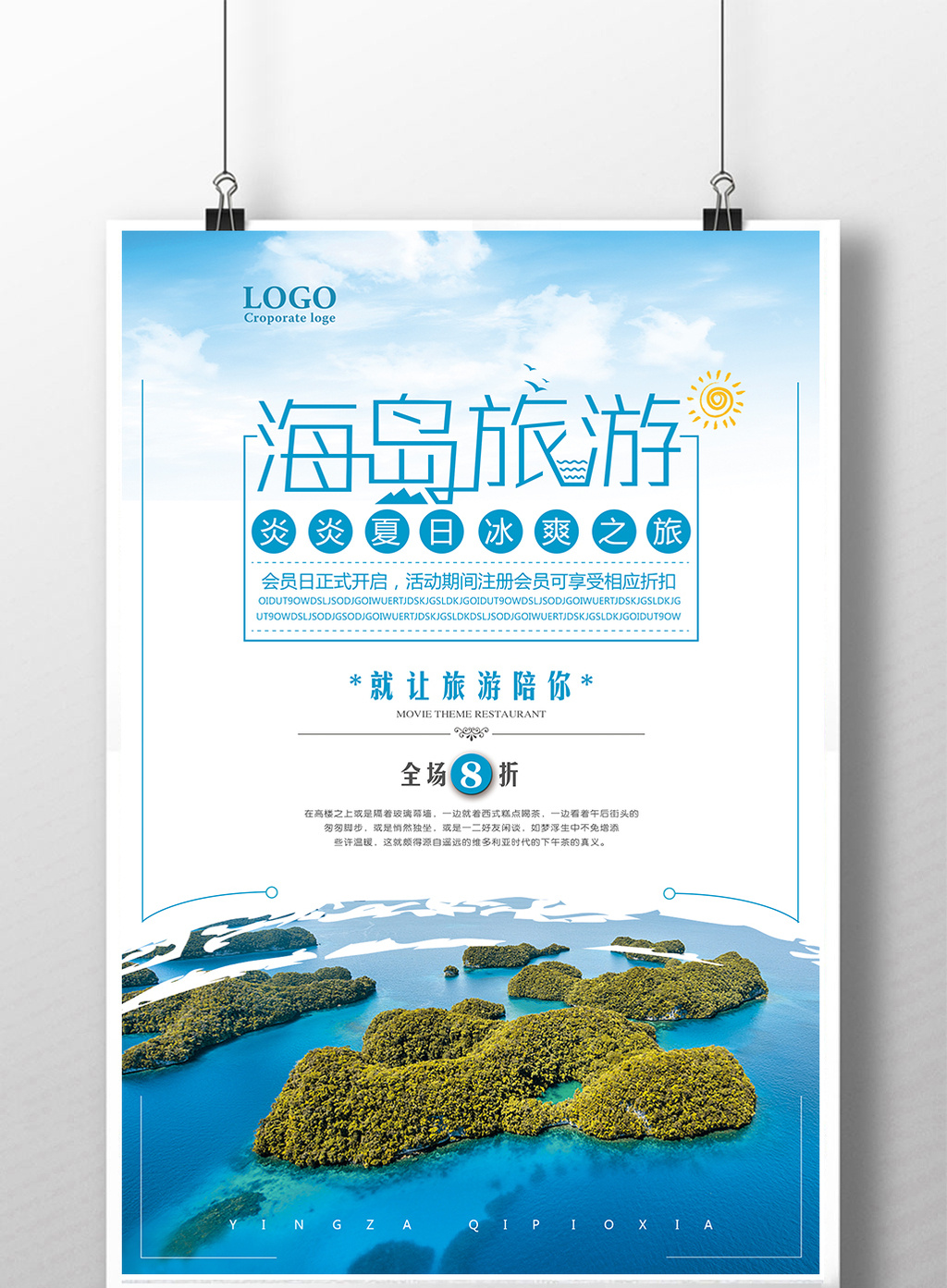 海岛旅游旅行社宣传海报设计模板免费下载 