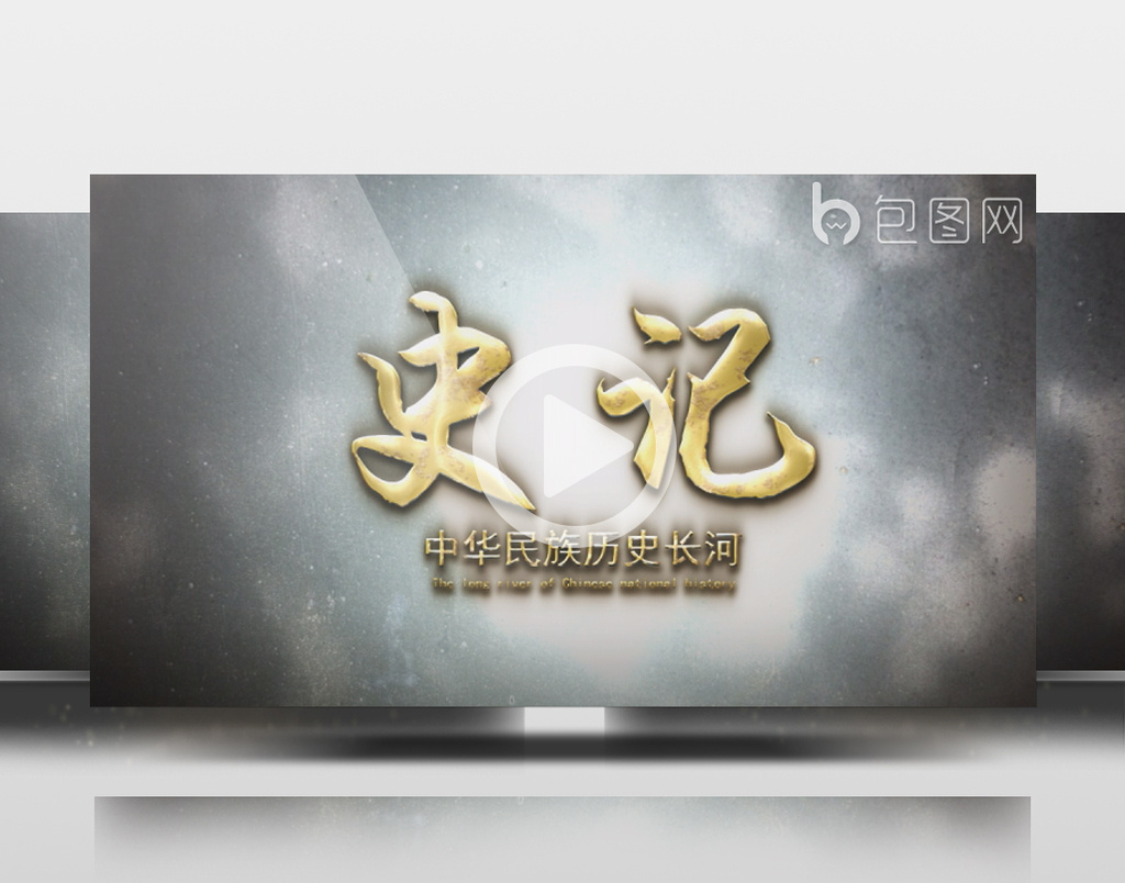 大气金属质感历时长河史记片头ae模板