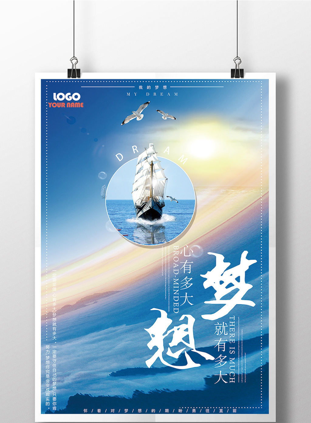 海报模板下载