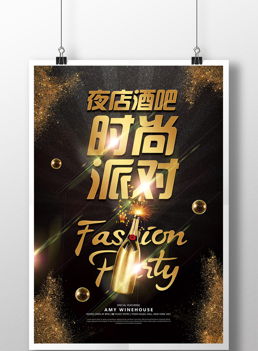 高档大气黑金酒吧促销海报夜店时尚排队海报