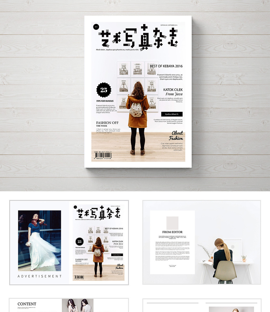 时尚清新艺术写真杂志版式设计