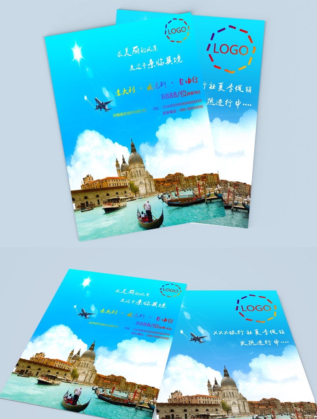 包图 广告设计 宣传单|折页 > 简洁大方风景意大利旅游促销dm单 上传