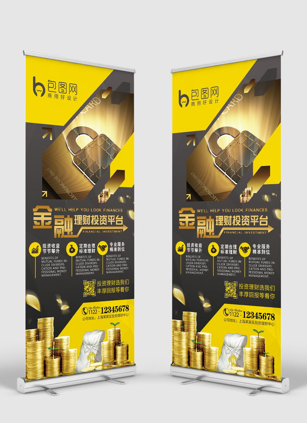 简洁投资理财金融行业易拉宝