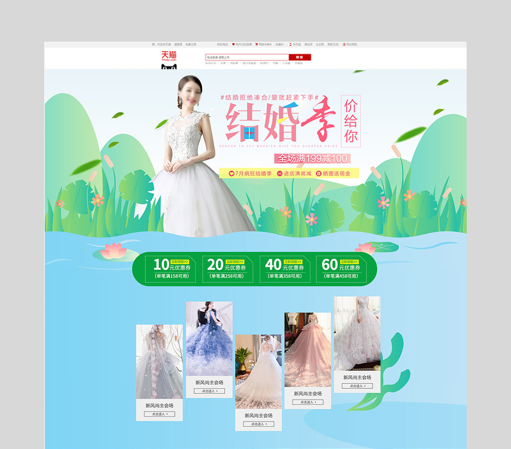婚博会婚庆婚纱影楼首页