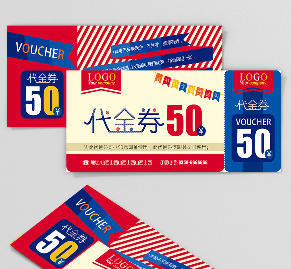 欧美风现金抵用券代金券