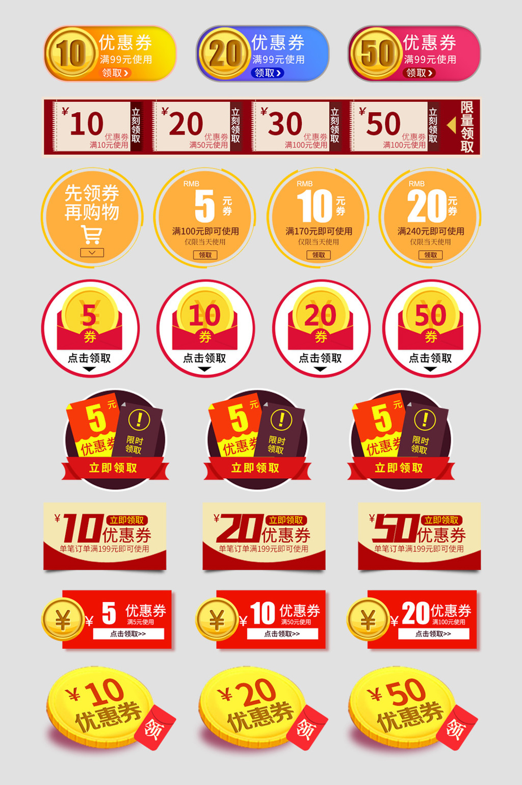 简洁优惠券小标签综合价格促销