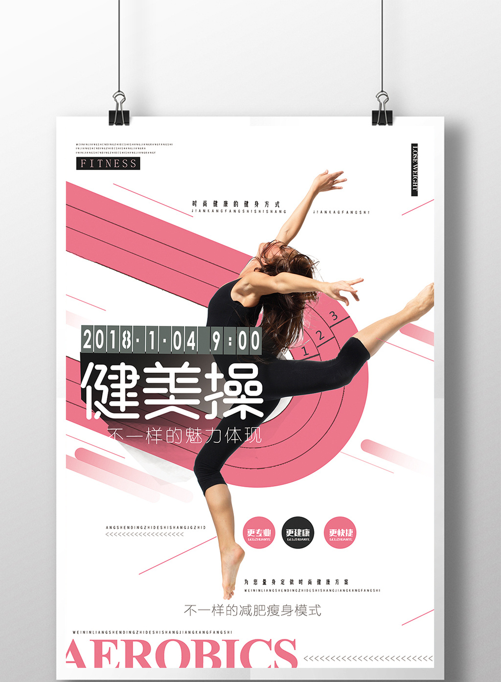 形容健美操（形容健美操的精美
句子）