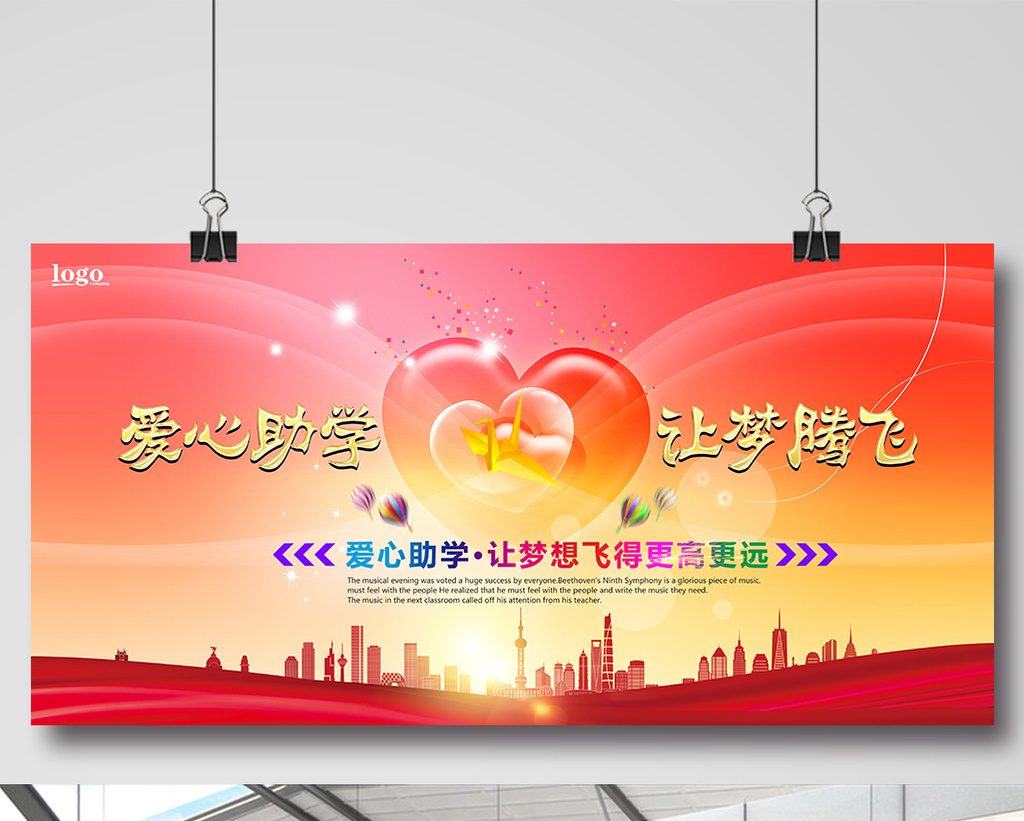 大病救助:为生命撑起一片天