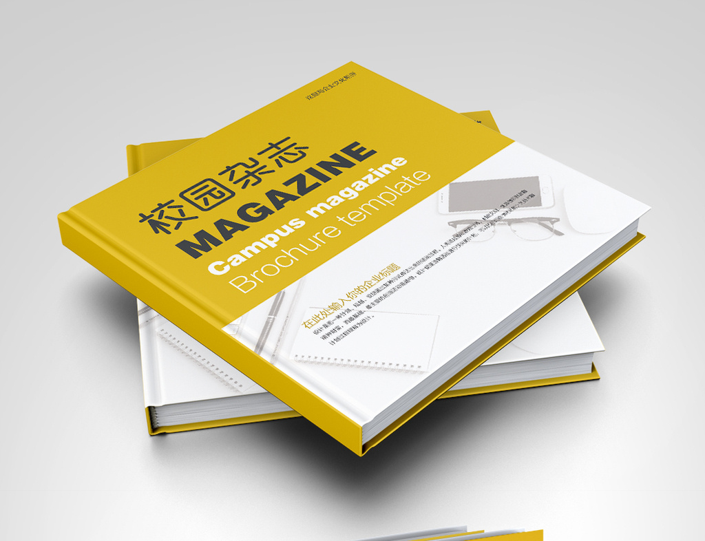 小清新校园杂志封面