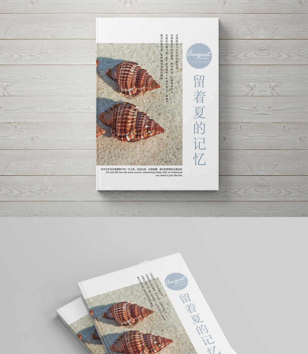 包图 广告设计 画册封面 【psd】 小清新文艺范旅游摄影写真集画册 所