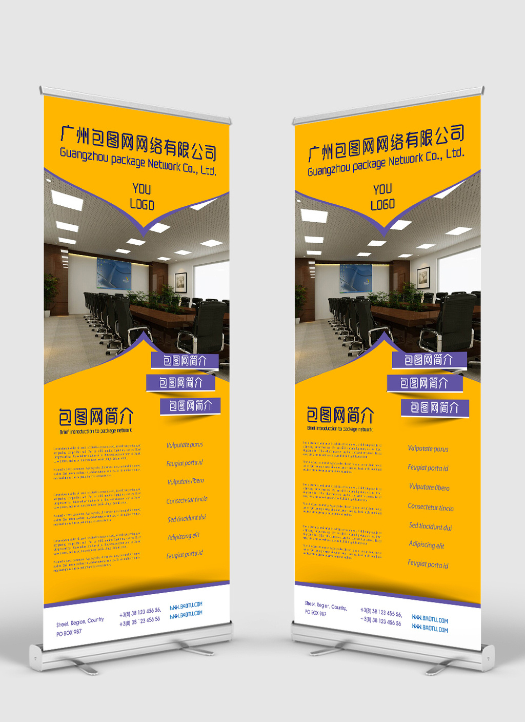 橙色个性企业简介展架设计高清ai图片设计素材免费下载_【包图网】