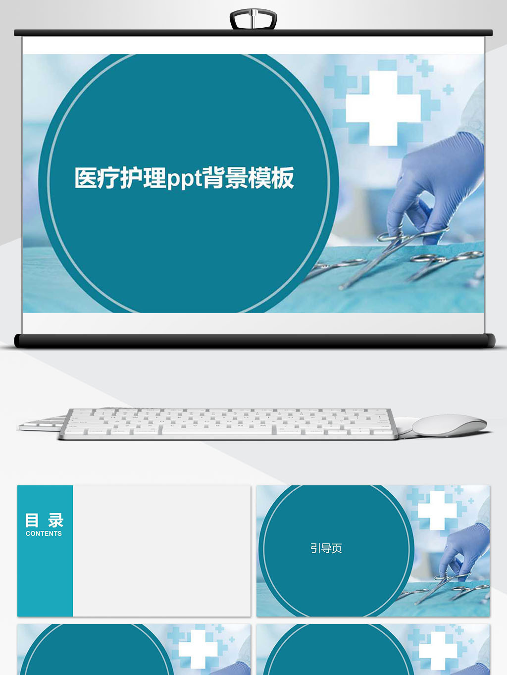 医疗护理ppt背景模板图片