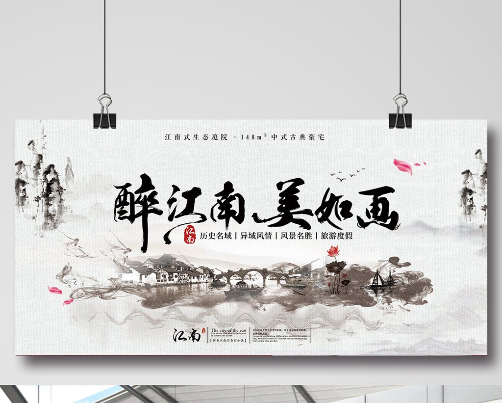 水墨醉江南简谱_水墨江南歌谱简谱(2)