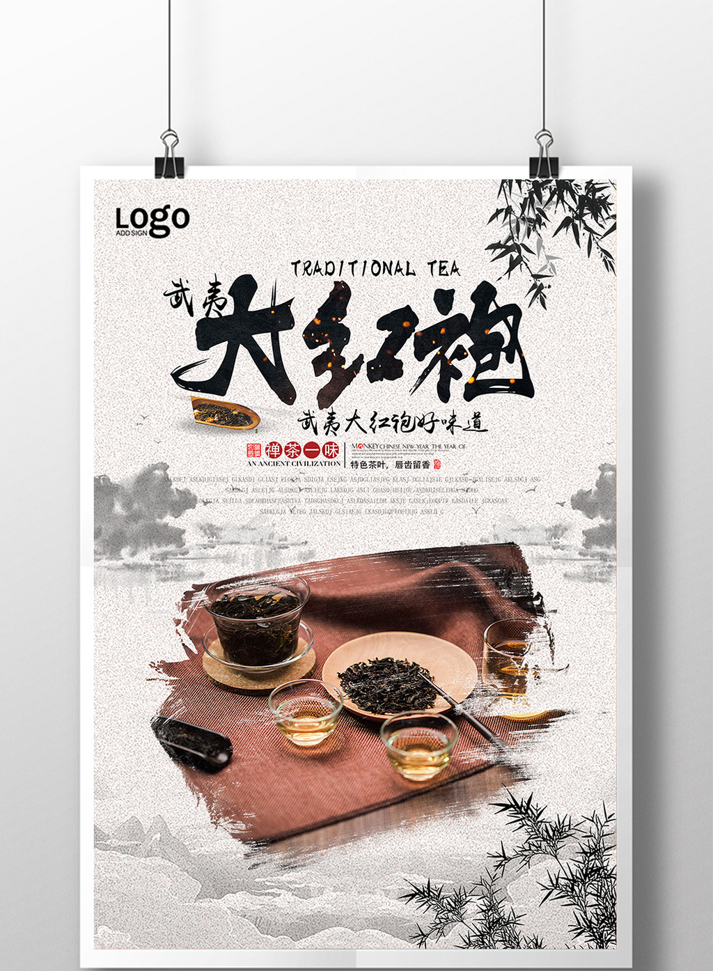 特色大红袍海报设计下载下载_【包图网】