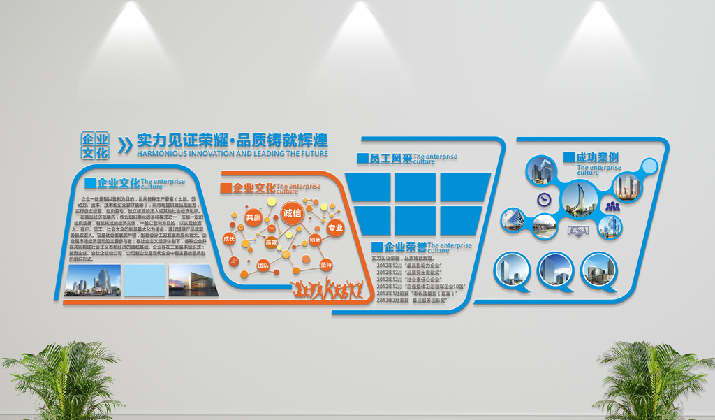 微立體企業文化牆活動室佈置形象牆科技展