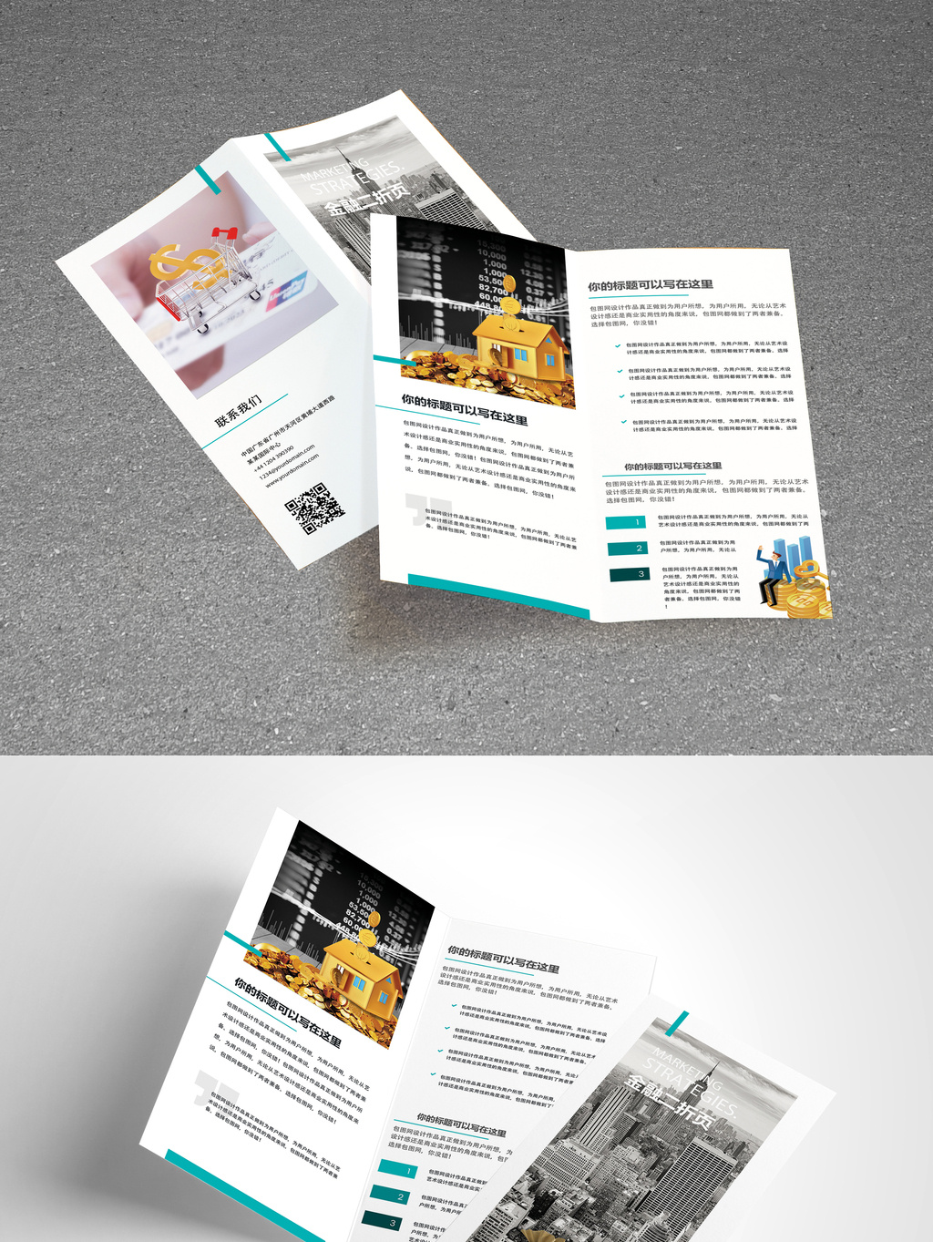 包图 广告设计 宣传单|折页 > 时尚简约金融宣传二折页 上传时间2017