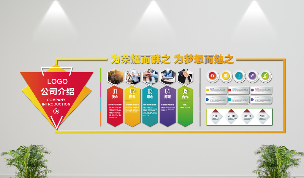 包图 广告设计 展板 > 大气企业公司文化展板 上传时间2017-08-29 13