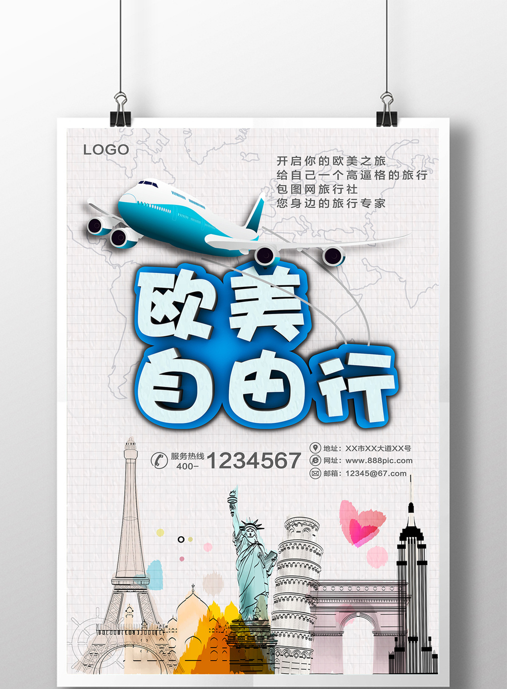 包图 广告设计 海报 > 欧美自由行旅游海报 上传时间2016-12-07 14:06