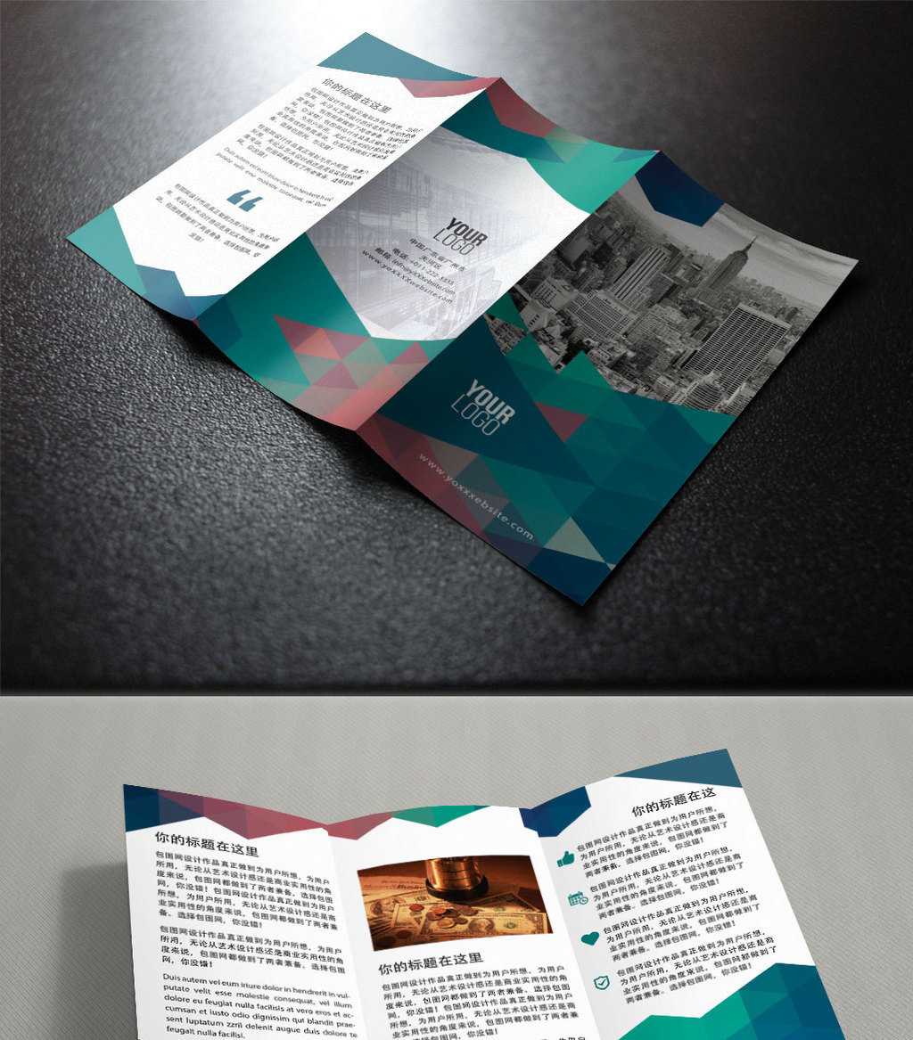 投资公司形象宣传三折页设计psd