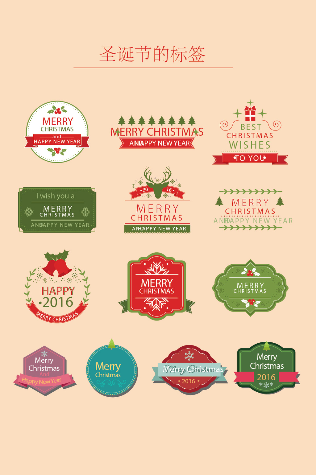圣诞节标签矢量素材模板免费下载 _广告设计图片设计素材_【包图网】