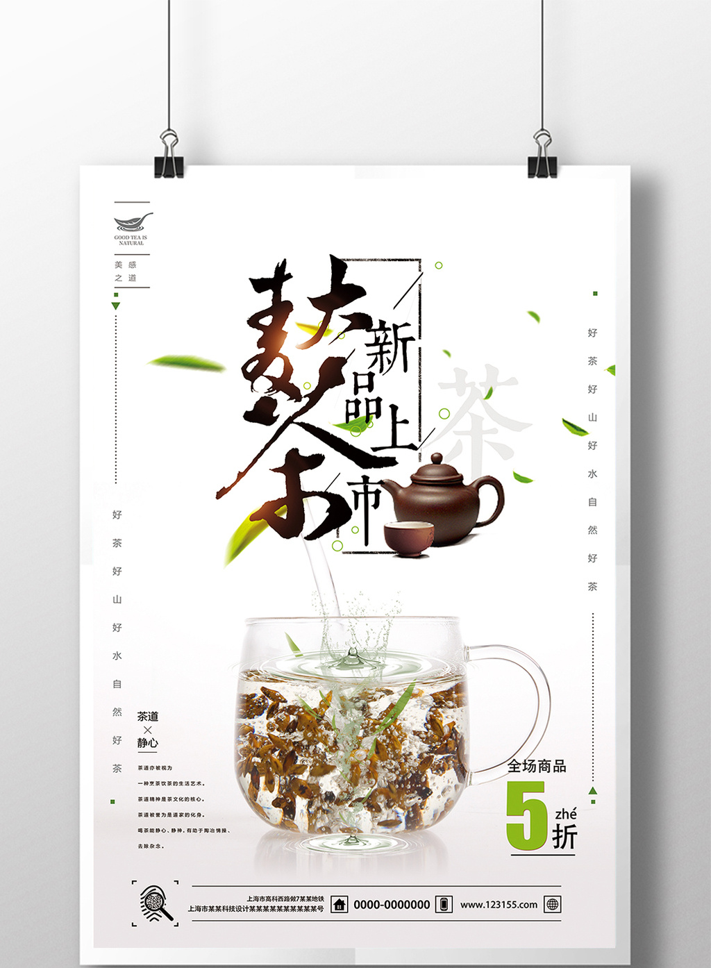 康师傅大麦香茶广告图片