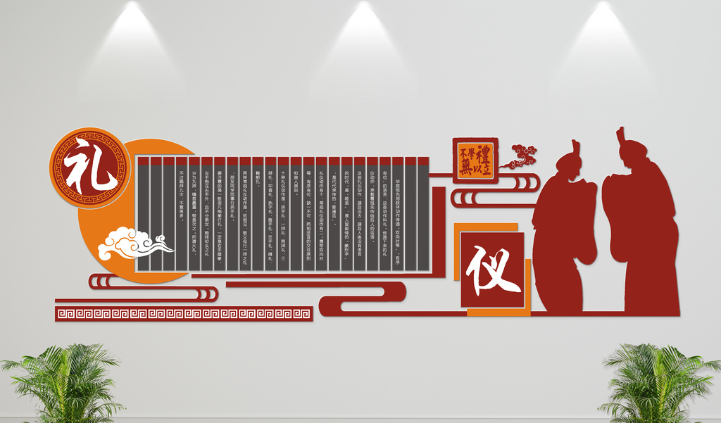 微立体校园走廊礼仪文化墙