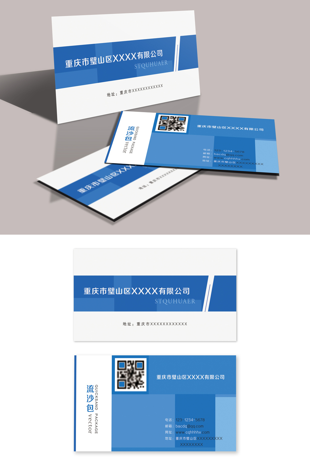 蓝色商务通用名片模板免费下载 _广告设计图片设计素材_【包图网】