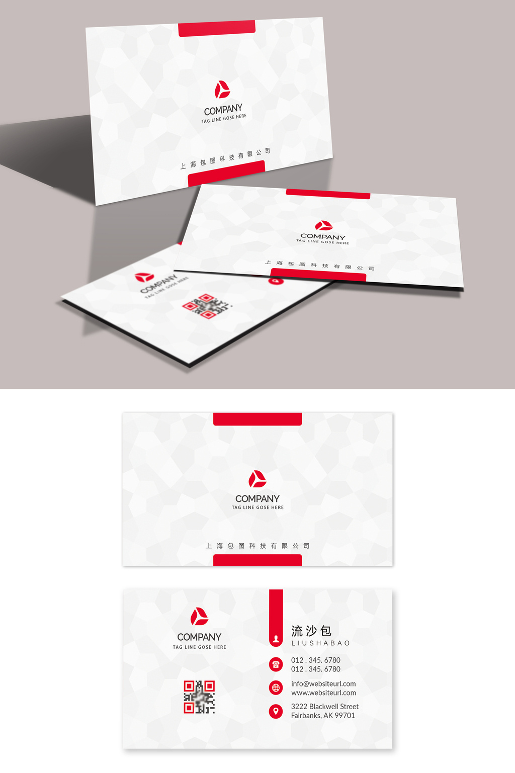 仅供参考 包图网提供精美好看的经典简约企业通用名片素材免费下载,本